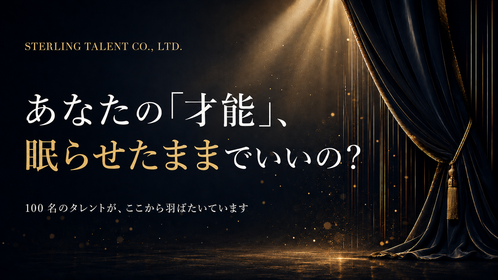 スターリング・タレント のスクリーンショット